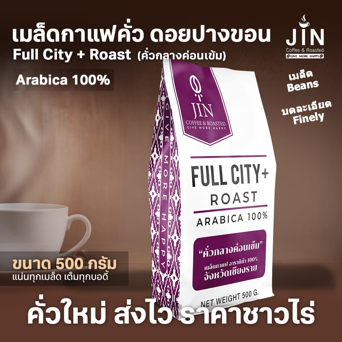 PK  FULL CITY + ROAST (คั่วกลางค่อนเข้ม)
